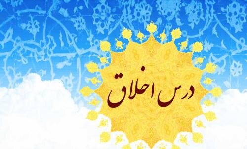 درس اخلاق در دفتر آیت‌الله فقیهی در شهر قم برگزار می‌شود
