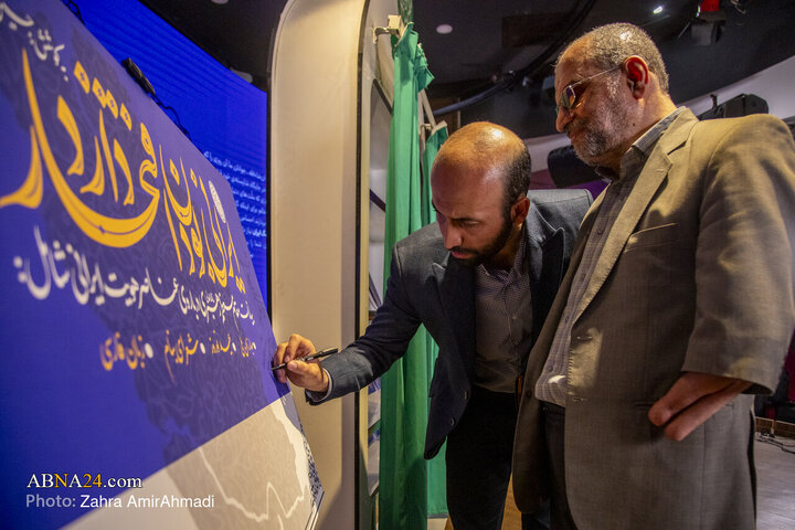 مراسم رونمایی از کتاب"ایرانی بودن افتخار دارد"