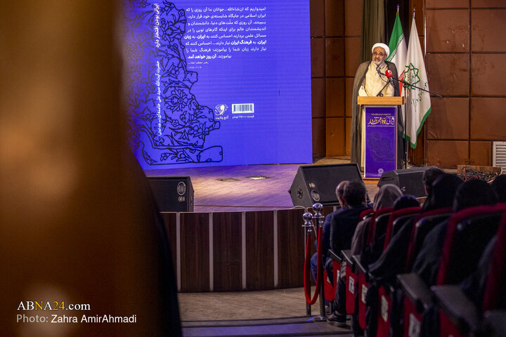 مراسم رونمایی از کتاب"ایرانی بودن افتخار دارد"