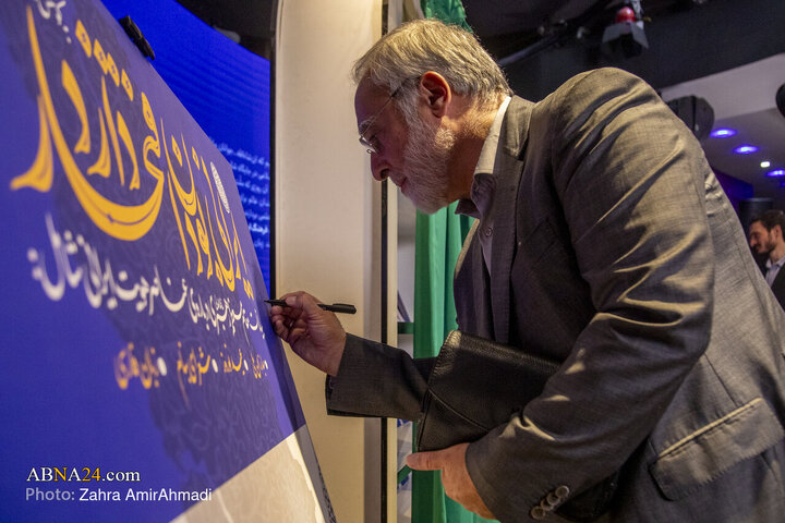 مراسم رونمایی از کتاب"ایرانی بودن افتخار دارد"