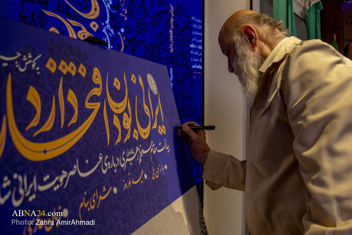 مراسم رونمایی از کتاب"ایرانی بودن افتخار دارد"