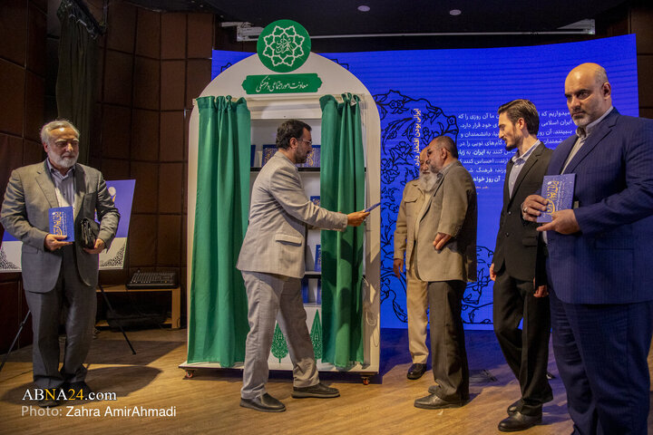 مراسم رونمایی از کتاب"ایرانی بودن افتخار دارد"