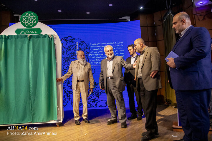 مراسم رونمایی از کتاب"ایرانی بودن افتخار دارد"