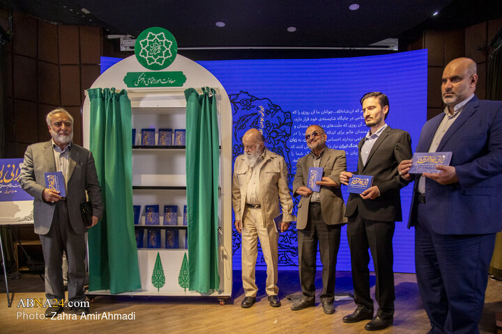 مراسم رونمایی از کتاب"ایرانی بودن افتخار دارد"