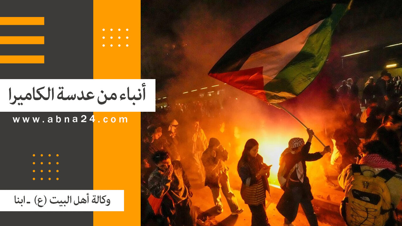 فيديو | الاخبار المصورة عن الأحداث في العالم