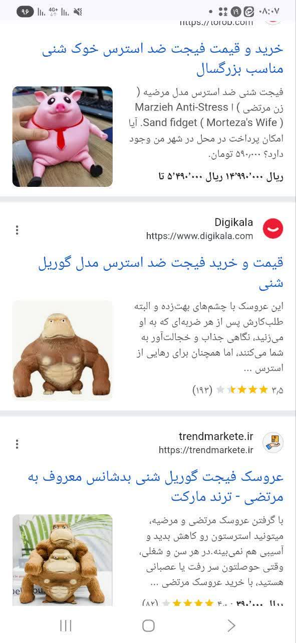 ولنگاری فروش اینترنتی و تمسخر اسامی مقدس؛ هشدار جدی به نهادهای مسئول