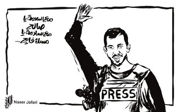 Kartun | Selamat Tinggal Saleh