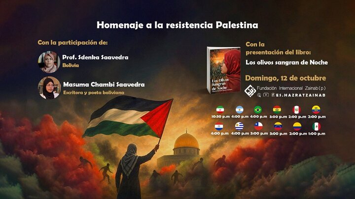 نشست مجازی «ادای احترام به مقاومت فلسطین» برای مخاطبان آمریکای لاتین برگزار شد