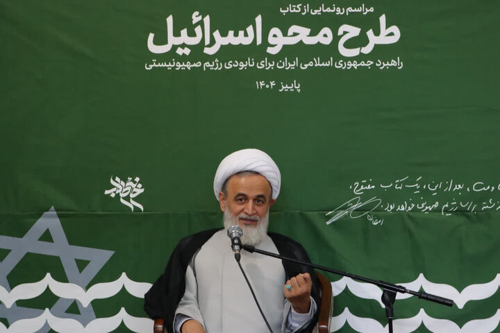 پناهیان: کتاب «طرح محو اسرائیل» نمونه‌ای موفق از کار علمی جمعی در حوزه است