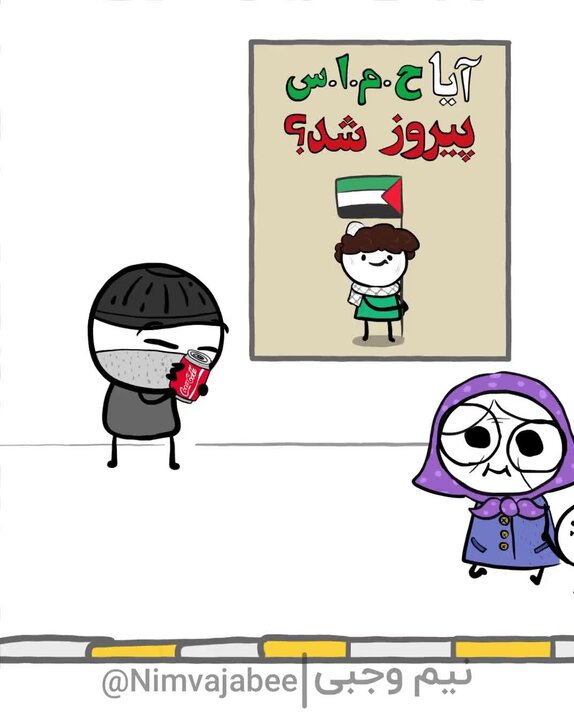 ویدیو | معرفی پادکست رادیو مناهج درباره یهود و اسرائیل