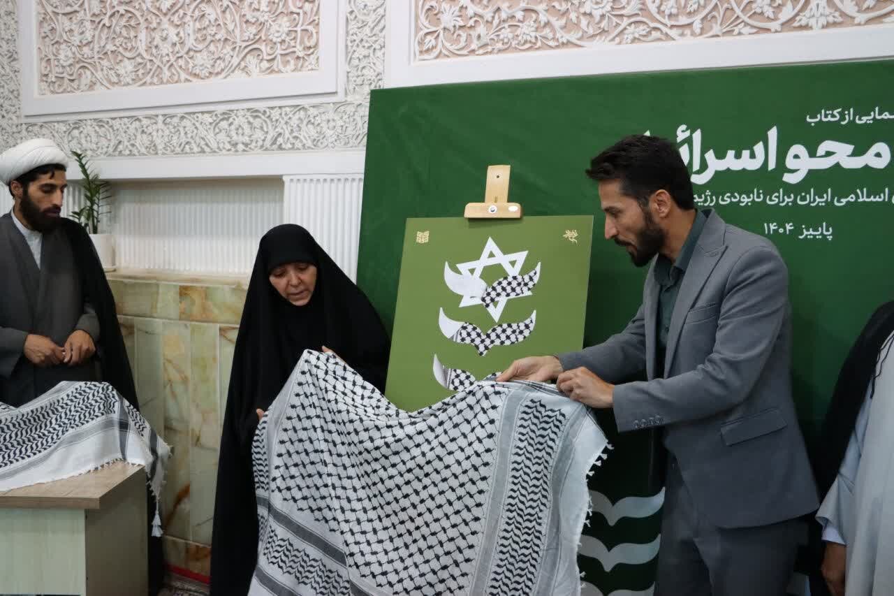 همسر شهید ایزدی در آیین رونمایی از کتاب «طرح محو اسرائیل»: حاج رمضان، مجاهدی قرآنی و ذوب در ولایت بود