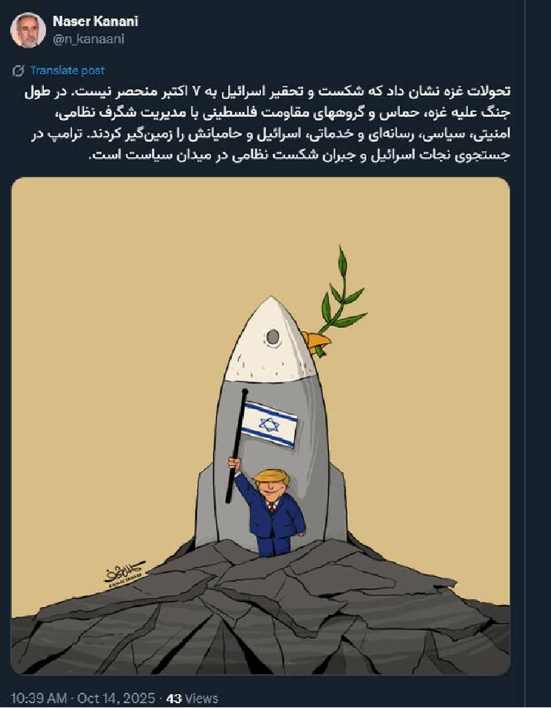 کارٹون | اسرائیل کو سیاسی میدان میں بچانے کی ٹرمپی کوششیں