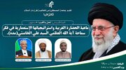 Chuo cha Al-Mustafa (s) - Tanzania Kimeandaa Kongamano la Kielimu Kuhusu Ustaarabu wa Magharibi na Mikakati yake ya Kikoloni
