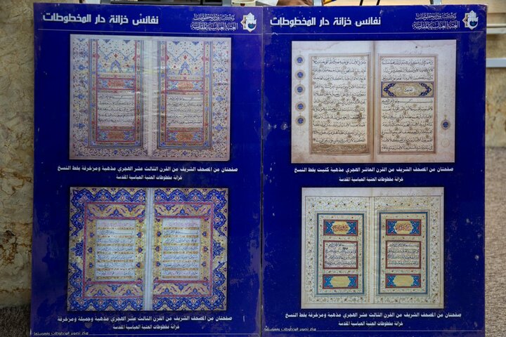 تقرير مصور/ مركز تصوير المخطوطات وفهرستها في العتبة العباسية المقدسة