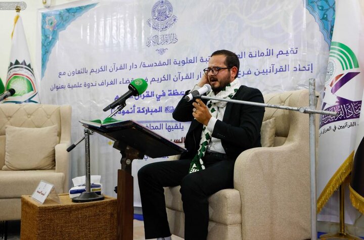 تقرير مصور/ العتبة العلوية تُطلِق برنامج الندوات القرآنية في أربع عشرة محافظة عراقية
