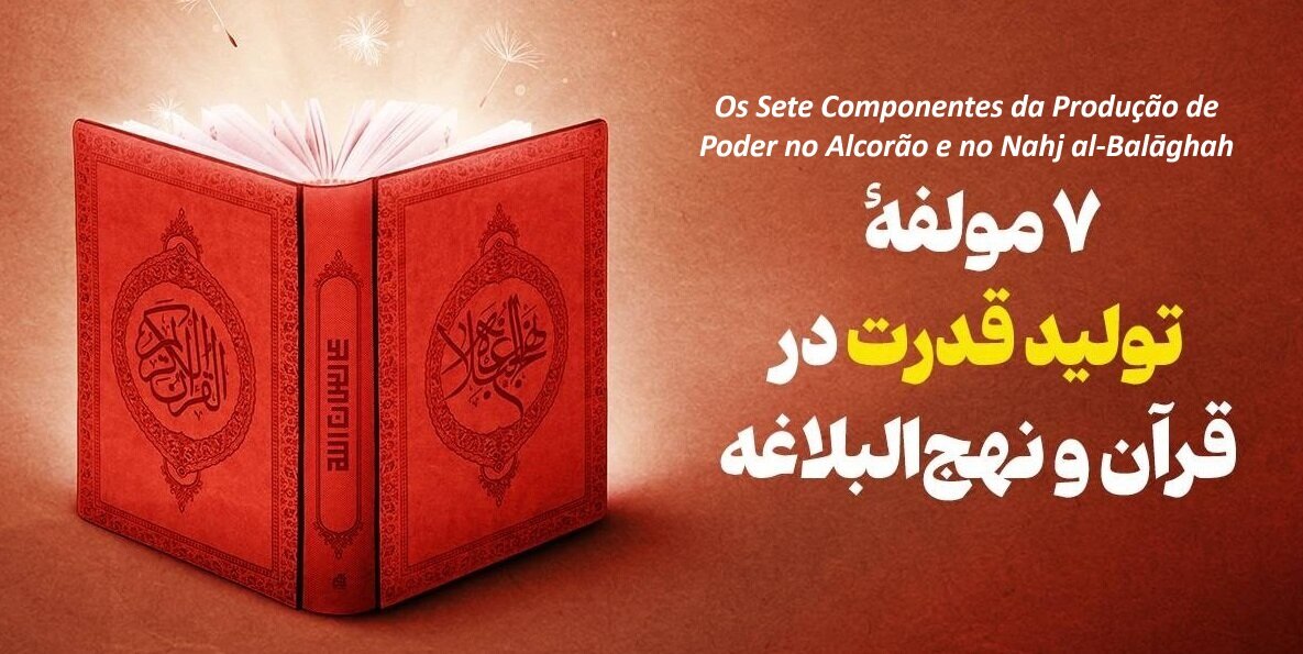 Os Sete Componentes da Produção de Poder no Alcorão e no Nahj al-Balāghah