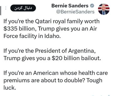 Puna ni Bernie Sanders, Senador ng Amerika, hinggil sa kalagayan ng kawalang-katarungan sa Estados Unidos