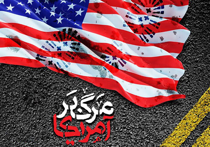 سیزده آبان، نماد استقلال‌خواهی ملت ایران در برابر نظام سلطه است