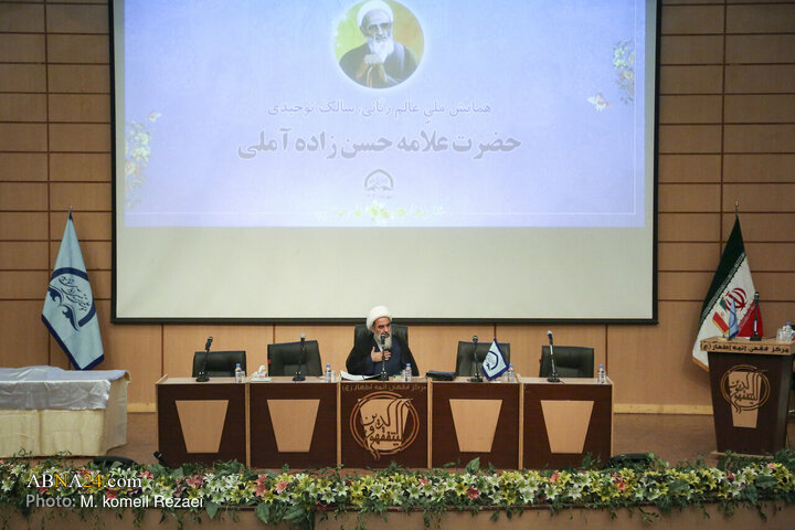 همایش ملی عالم ربانی، سالک توحیدی علامه حسن‌زاده آملی در قم
