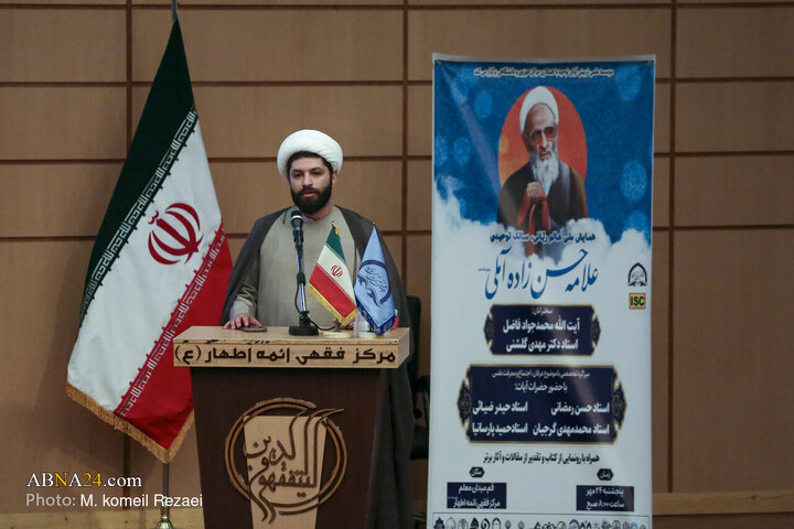 همایش ملی عالم ربانی، سالک توحیدی علامه حسن‌زاده آملی در قم