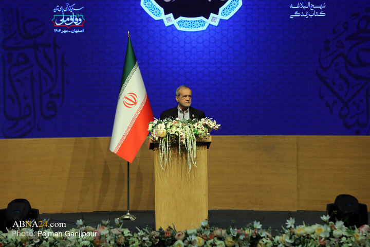 آیین افتتاحیه چهارمین کنگره بین‌المللی راه نجات نهج‌البلاغه و حکمرانی علوی در اصفهان