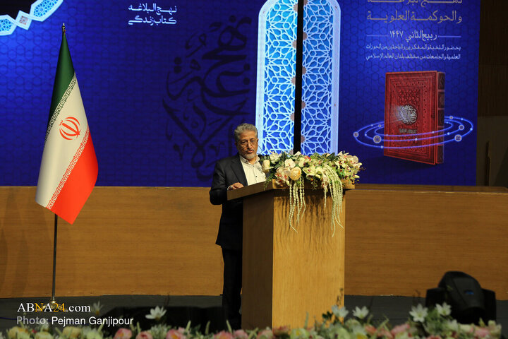 آیین افتتاحیه چهارمین کنگره بین‌المللی راه نجات نهج‌البلاغه و حکمرانی علوی در اصفهان