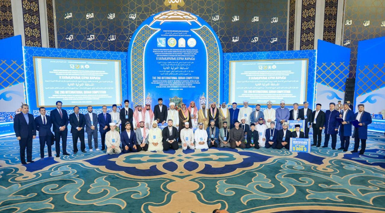 مسابقات بین‌المللی قرآن در قزاقستان با معرفی نفرات برگزیده به پایان رسید + تصاویر