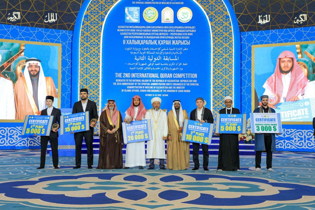 مسابقات بین‌المللی قرآن در قزاقستان با معرفی نفرات برگزیده به پایان رسید + تصاویر