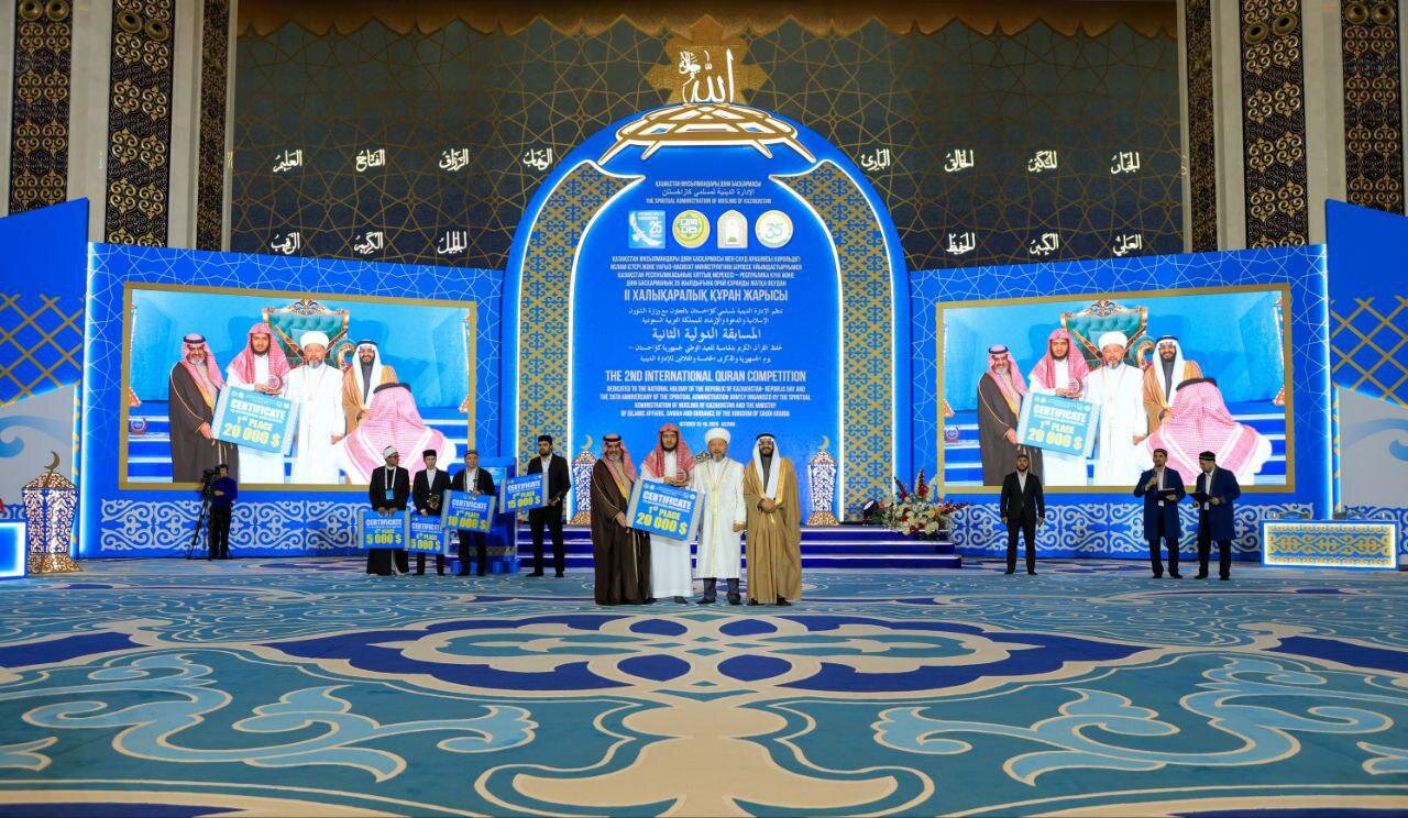 مسابقات بینالمللی قرآن در قزاقستان با معرفی نفرات برگزیده به پایان رسید + تصاویر