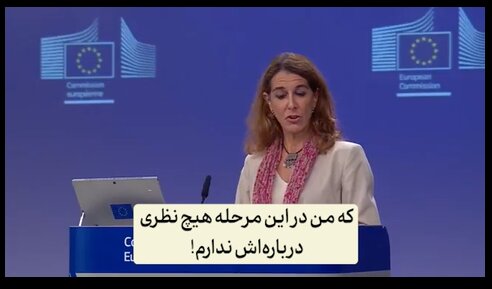 ویدیو | سکوت معنادار اتحادیه اروپا در برابر سؤال درباره بازسازی غزه