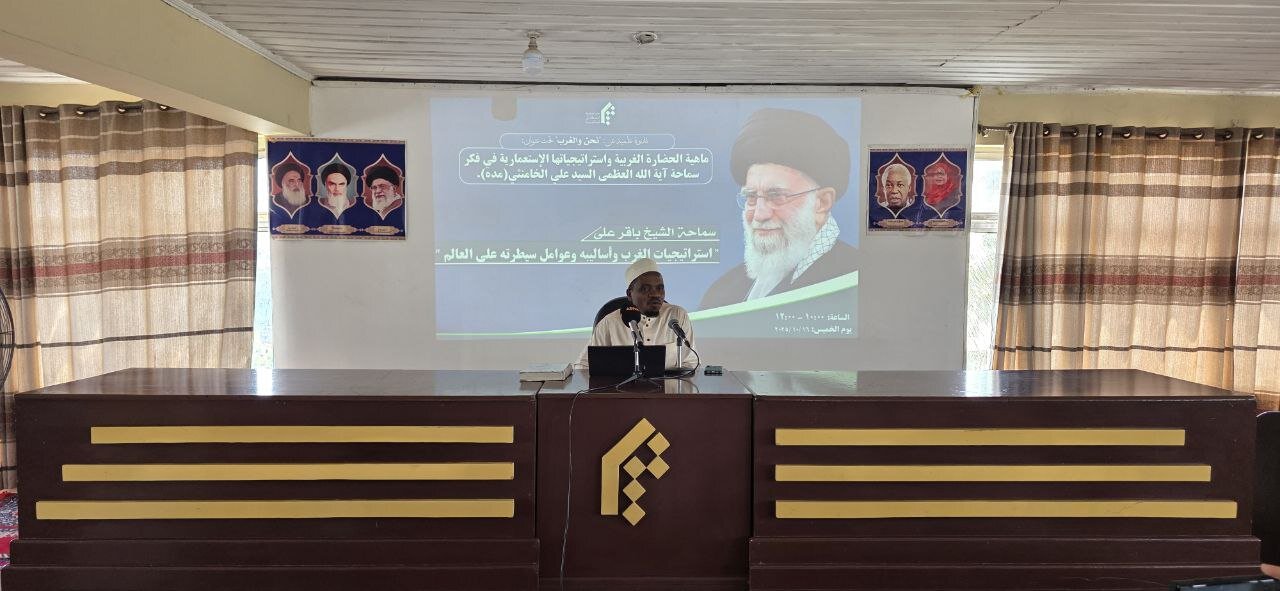 همایش علمی «ما و غرب» در پایتخت تانزانیا برگزار شد + تصاویر