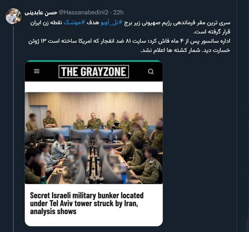 تصویری خبر | اسرائیل میں درست نشانے پر لگنے والے ایرانی میزائلوں کی شاہکار کارکردگی