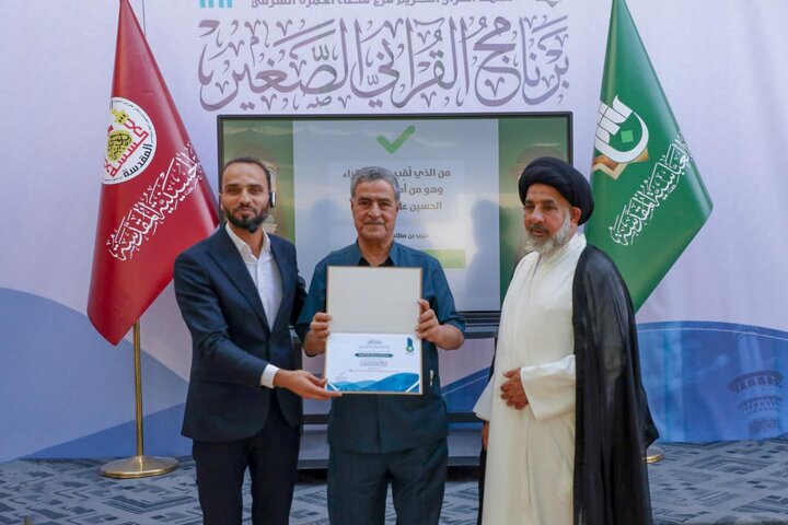 إطلاق فعاليات برنامج القرآني الصغير في محافظة الديوانية بالعراق