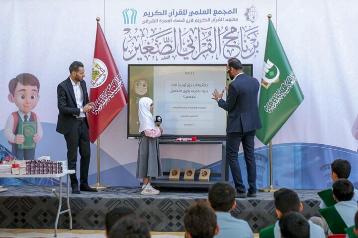 إطلاق فعاليات برنامج القرآني الصغير في محافظة الديوانية بالعراق