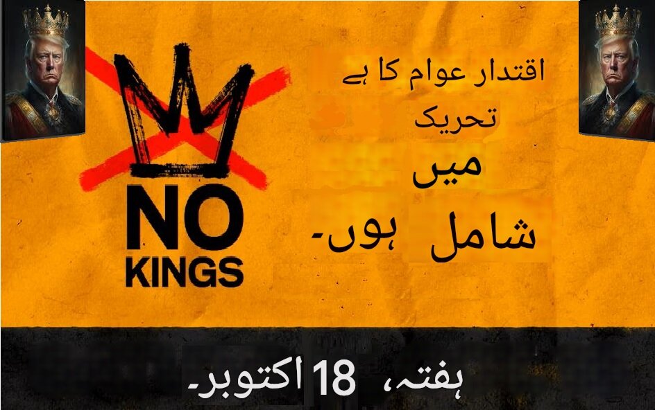 تصویری خبر | امریکہ ٹرمپ کے خلاف؛ 2500 مقامات پر ملک گیر احتجاجی کال
