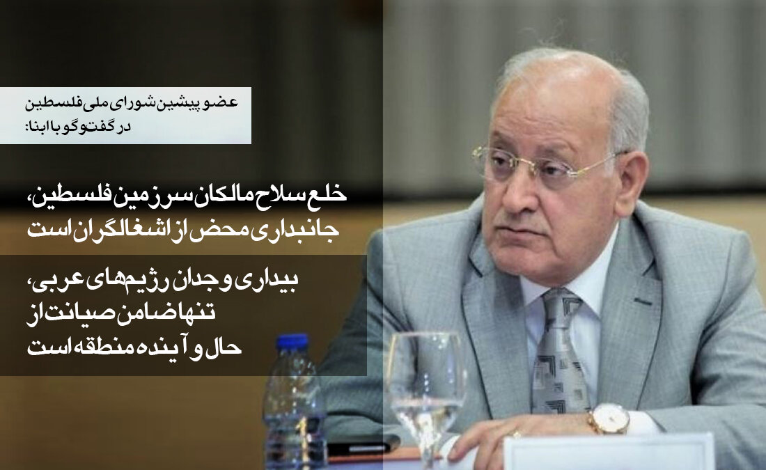 خلع سلاح مالکان سرزمین فلسطین، جانبداری محض از اشغالگران است/ بیداری وجدان رژیم‌های عربی، تنها ضامن صیانت از حال و آینده منطقه است