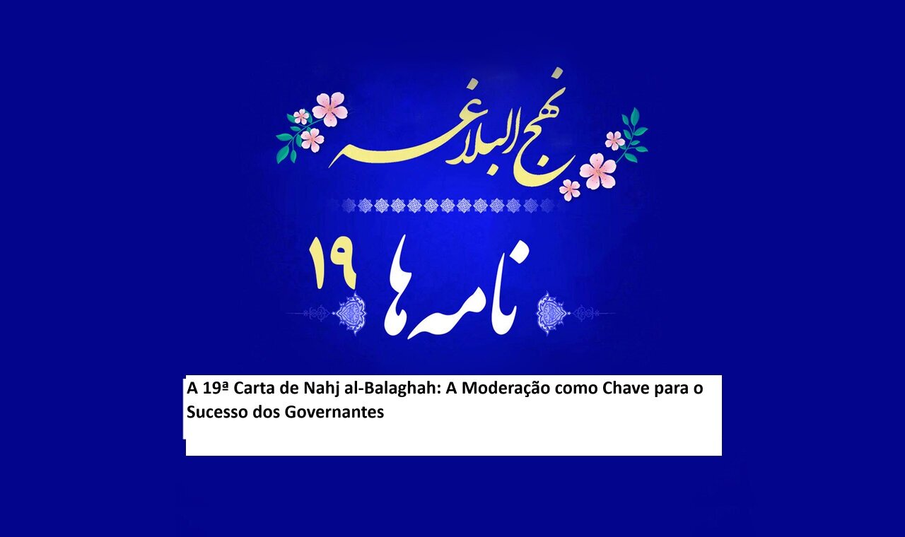 A 19ª Carta de Nahj al-Balaghah: A Moderação como Chave para o Sucesso dos Governantes