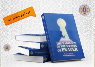 “The Radiance of the Secrets of Prayer” by Mohsen Qaraati Published in Malaysia