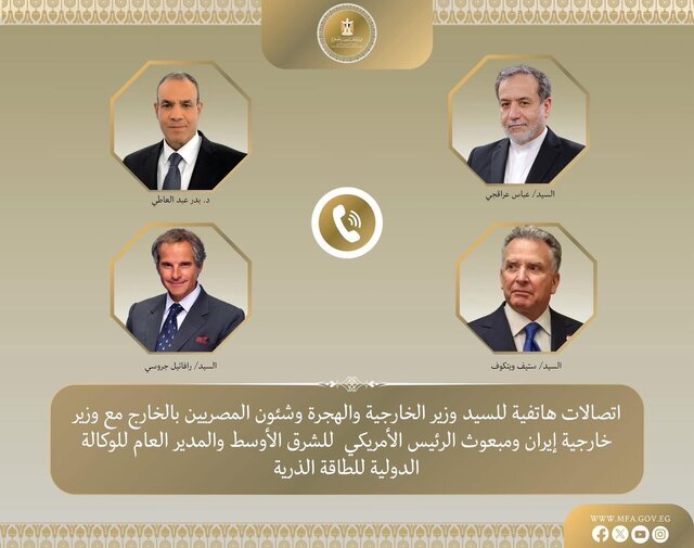 گفت‌وگوی وزیر خارجه مصر با مقامات ایرانی، آمریکایی و آژانس درباره توافق قاهره