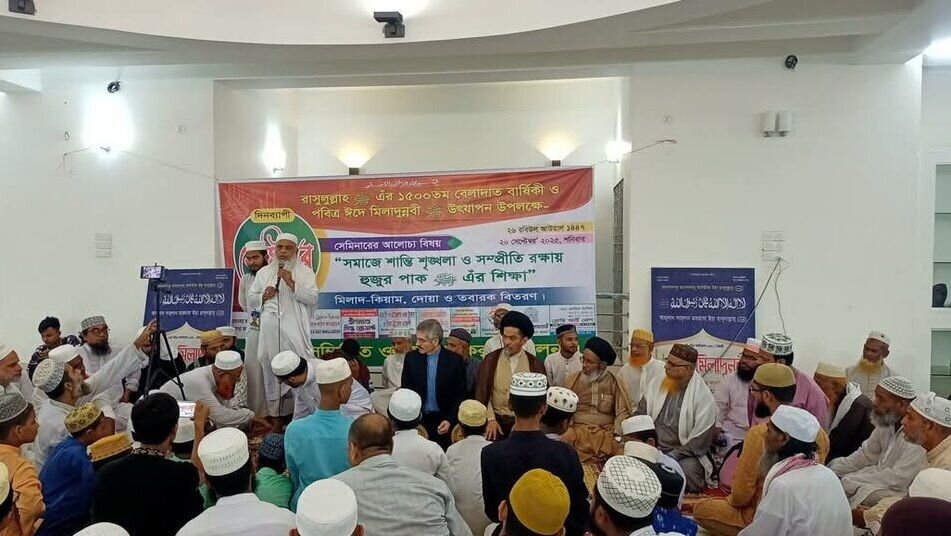 মিলাদুন্নবী (সা.) উপলক্ষে সেমিনার অনুষ্ঠিত
