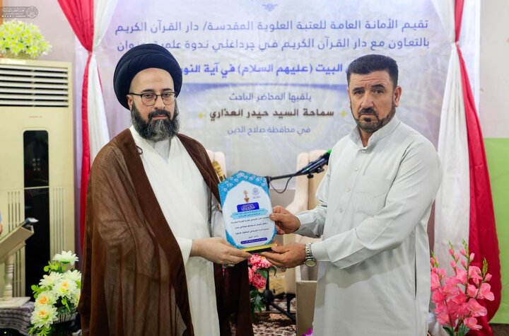 تقرير مصور/ العتبة العلوية تُطلِق برنامج الندوات القرآنية في محافظتي ديالى وصلاح الدين في العراق