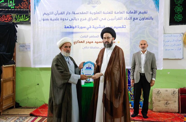 تقرير مصور/ العتبة العلوية تُطلِق برنامج الندوات القرآنية في محافظتي ديالى وصلاح الدين في العراق