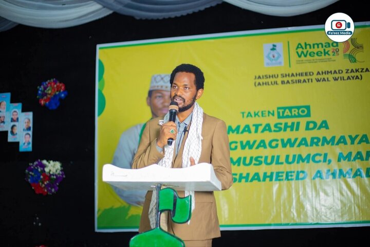 تقرير مصور/ اختتام أسبوع الذكرى السنوية للشهيد أحمد الزكزاكي في العاصمة النيجيرية