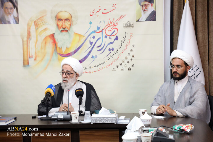 نشست خبری کنگره بین‌المللی میرزای نائینی