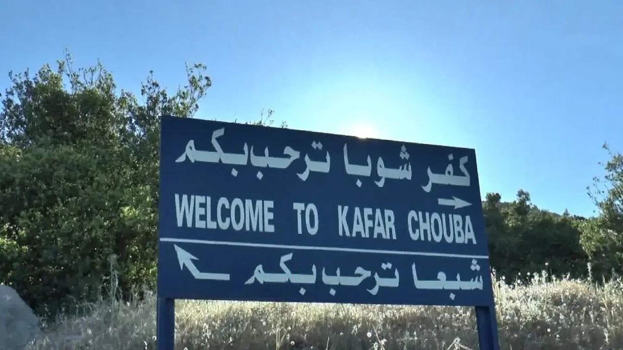 حمله توپخانه‌ای و تیراندازی نظامیان صهیونیست به اطراف کفرشوبا