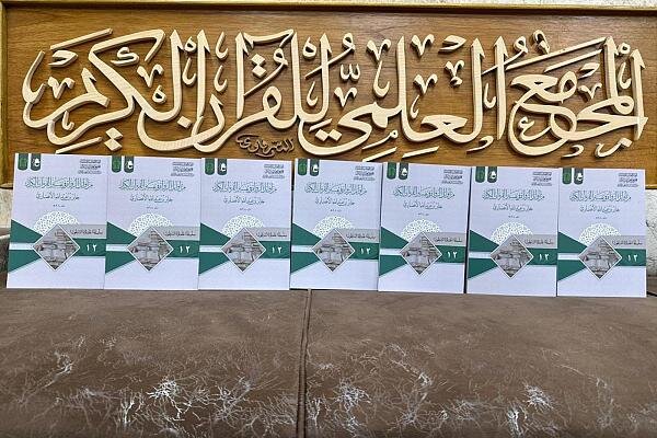 إصدار الحلقة الثانية عشرة من سلسلة (علماؤنا السابقون)