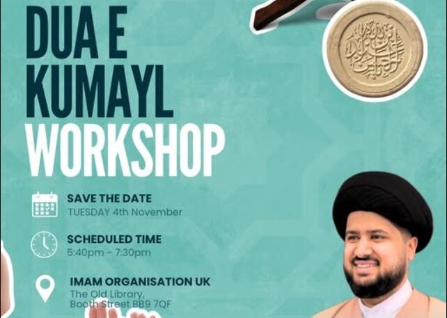 برگزاری کارگاه آموزشی آثار دعای کمیل در انگلیس