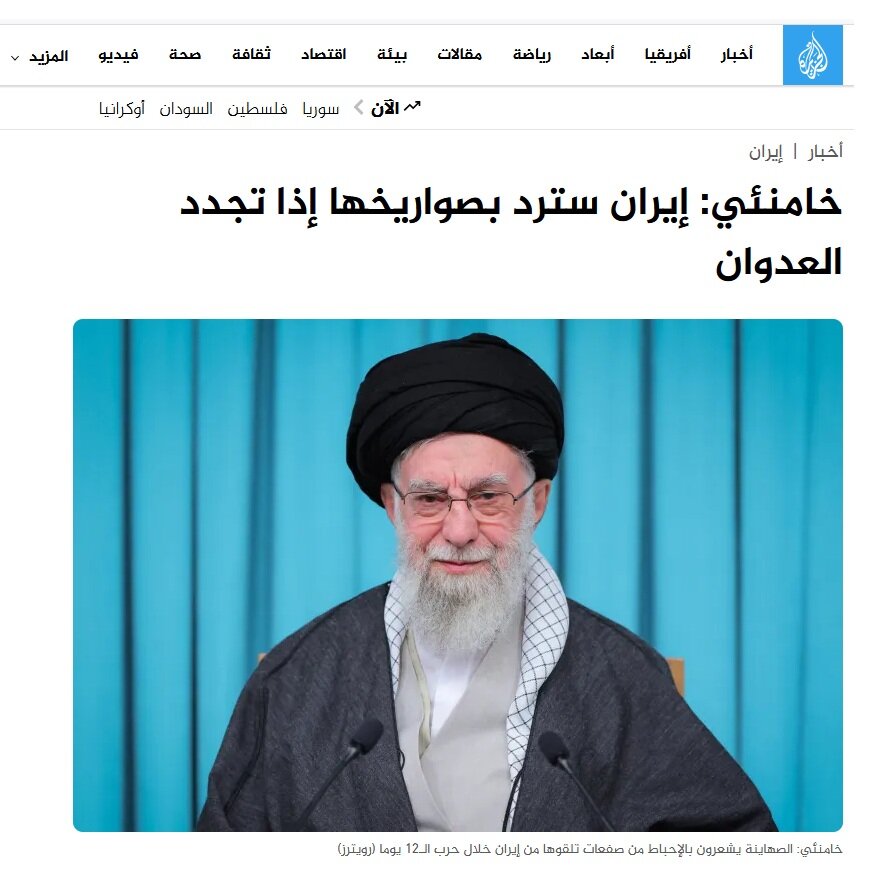 Mwitikio Mkubwa wa Kauli za Kiongozi wa Mapinduzi ya Kiislamu Duniani:
“Kiongozi wa Iran amwambia Trump: Endelea Kuota!”