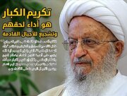 صدور العدد "125" من مجلة "الآفاق" الأسبوعية المعنية بشؤون الحوزات العلمية