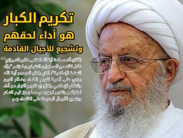 صدور العدد "125" من مجلة "الآفاق" الأسبوعية المعنية بشؤون الحوزات العلمية